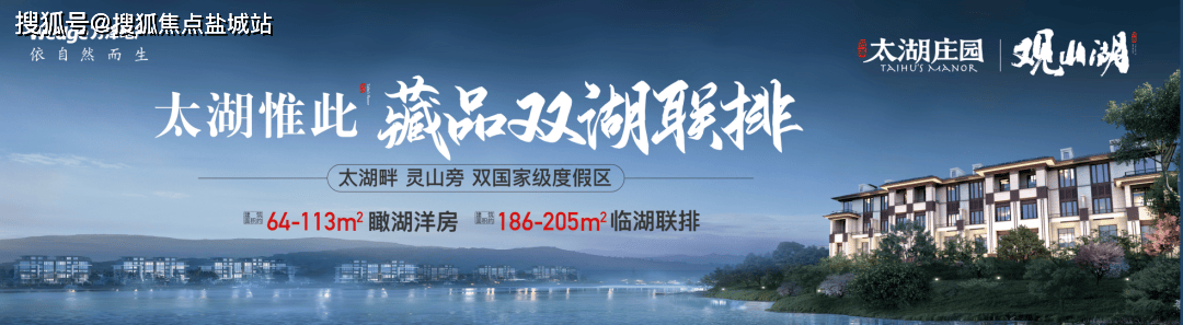 太湖庄园(常州)首页网站-2024楼盘评太湖庄园｜最新价格｜配套户型