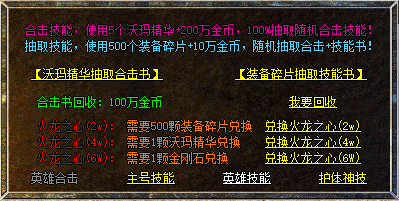 秋天的第一款传奇手游！996传奇盒子复古新服“秋天合击”爽感十足