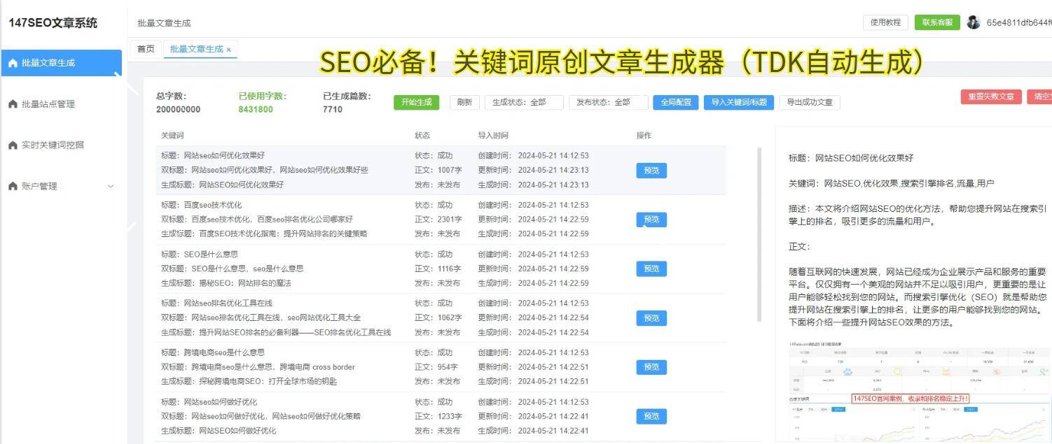 SEO是企业数字化营销的必备利器beat365入口(图2)