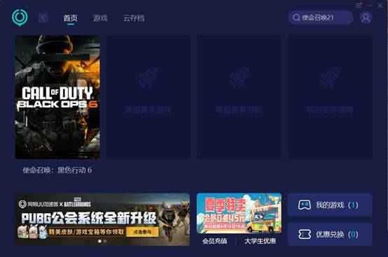 为何我的COD手游总是无法连接到服务器？  第1张
