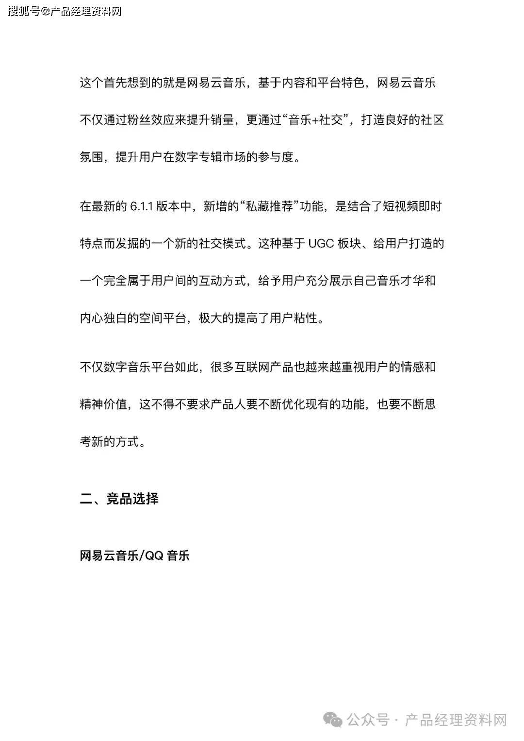 账号出售合同范本大全