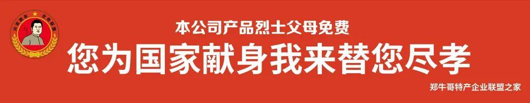 郑牛哥企业联盟创始人前往东方熏道洽谈合作