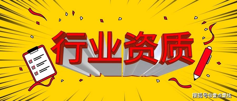 网站、小程序、APP上架常见必备资质! ICP EDI 广播电视 互联网药品信息