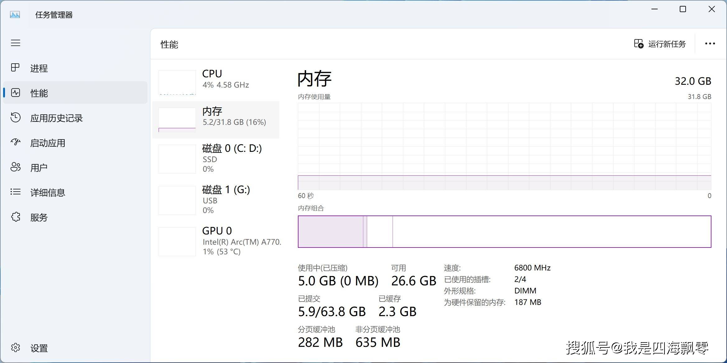 如何利用Windows 11检查硬盘使用时长？  第1张