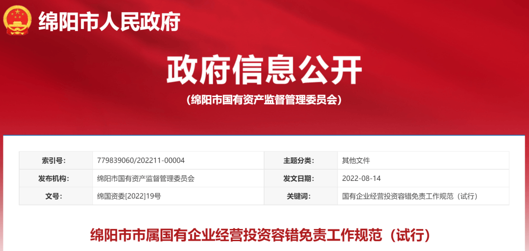 绵阳市公司网站建设，分公司或子公司的网站能否统一在总公司名下进行备案？  第1张