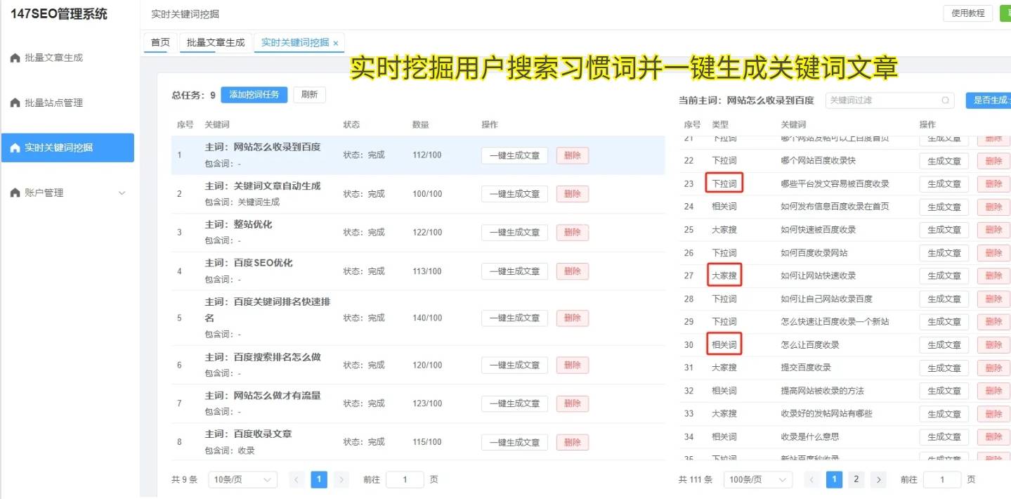 SEO的优化推广：引爆流量的秘密武器beat365下载