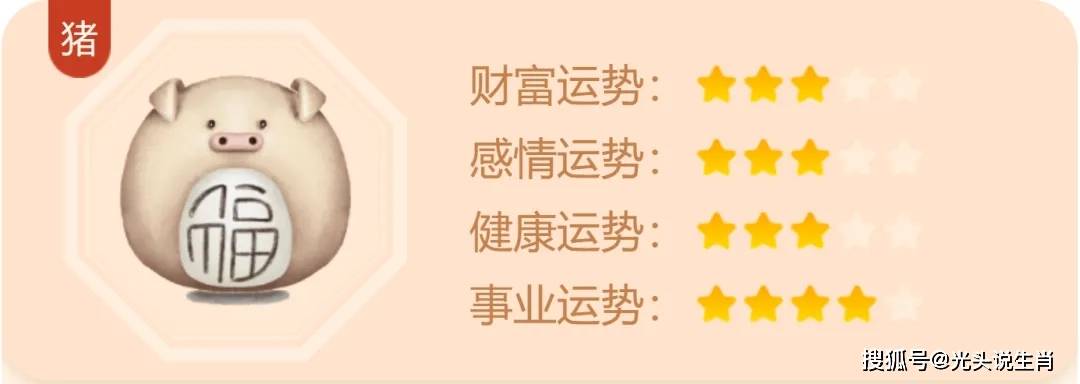 极简生肖运势，9月4日 八月 周三 九月 辰龙 巳蛇 午马 未羊四生肖运势解读