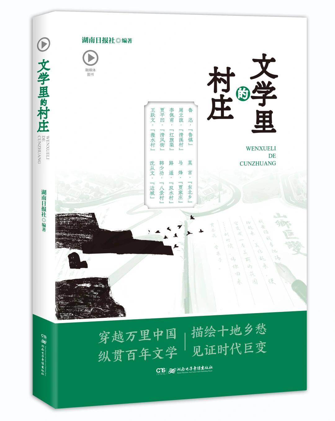 “读书声里是吾家”，2024年8月“中南好书”发布