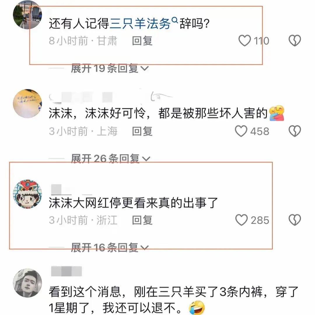 原创 散打哥确认,500万粉丝沫沫被捕,辛巴揭露内幕,三只羊深陷舆论-散打跟辛巴干仗原因