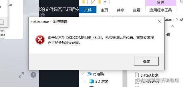 如何解决d3dcompiler43.dll文件丢失的问题？