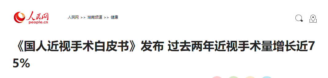 激光手术治疗近视眼有没有风险？手术风险该如何规避？效果理想吗？