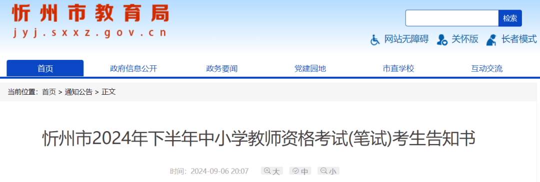 优酷：2024正版资料大全免费-省教育厅公示！济宁31名教师入选