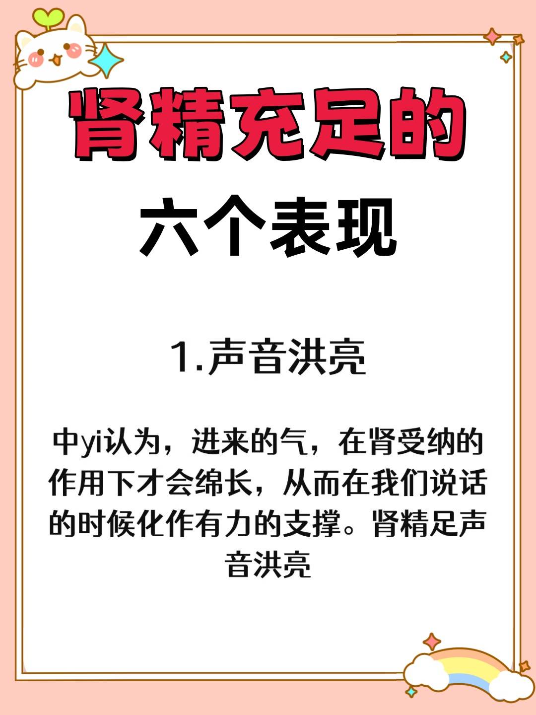 肾精充足的6个表现，看看你的肾好不好？