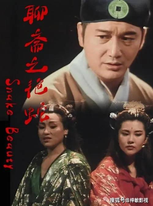 香港聊斋艳谭电影_聊斋奇女子之辛十四娘全集youku_聊斋艳谭系列