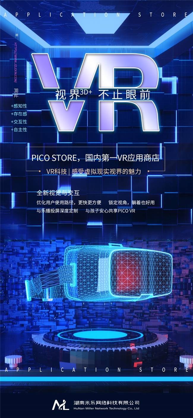 乐心VR：创新技术赋能VR体验升级生态构建引领新风潮果博(图2)