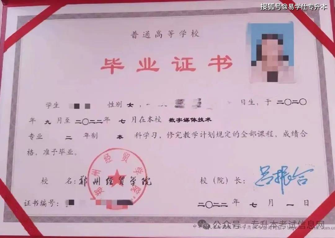 专升本毕业证书取消“专科起点本科”真的变了吗？