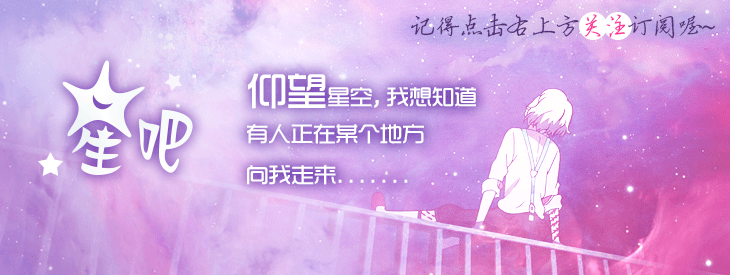 星吧日运（9月14日），射手座困扰，天秤座懒散，处女座有口福