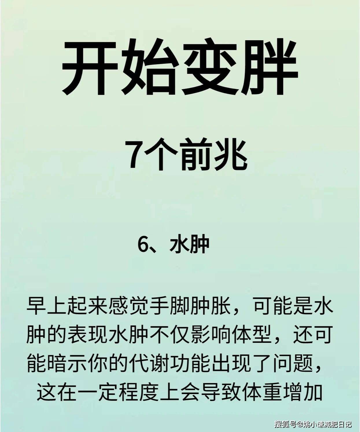 开始变胖的7个前兆，如果中了3个，说明你在变胖了