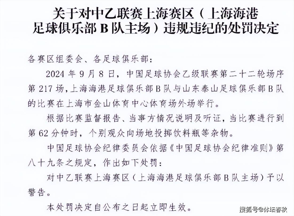 百度影音：澳门王中王100%的资料2023-感谢泰山？中超再获亚冠利好！上港球迷：我们成绩仅次于广州恒大