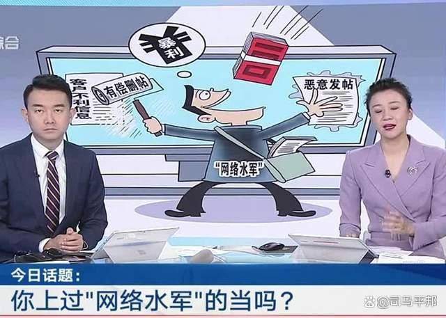 网络水军危害极大因为随着中国网络的普及，美国发起的所谓舆论战已经不