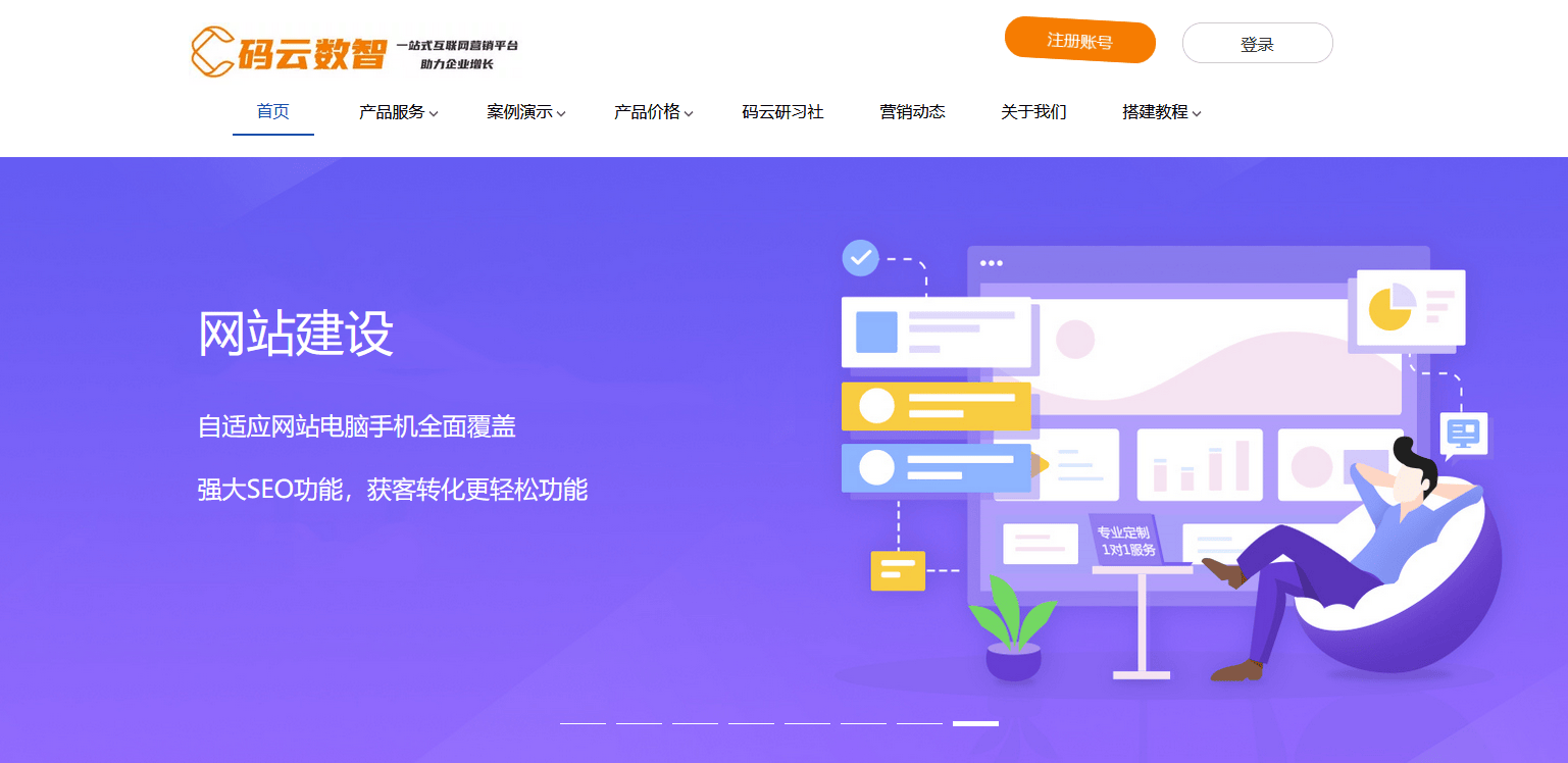 公司网站建设，自助建站