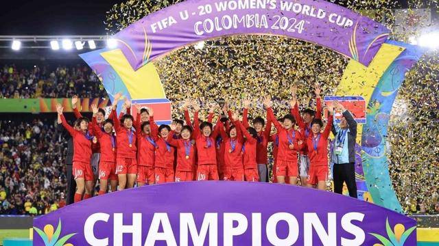 1-0！朝鲜女足夺世界杯冠军，2024年11胜1平，中国女足送唯一平局