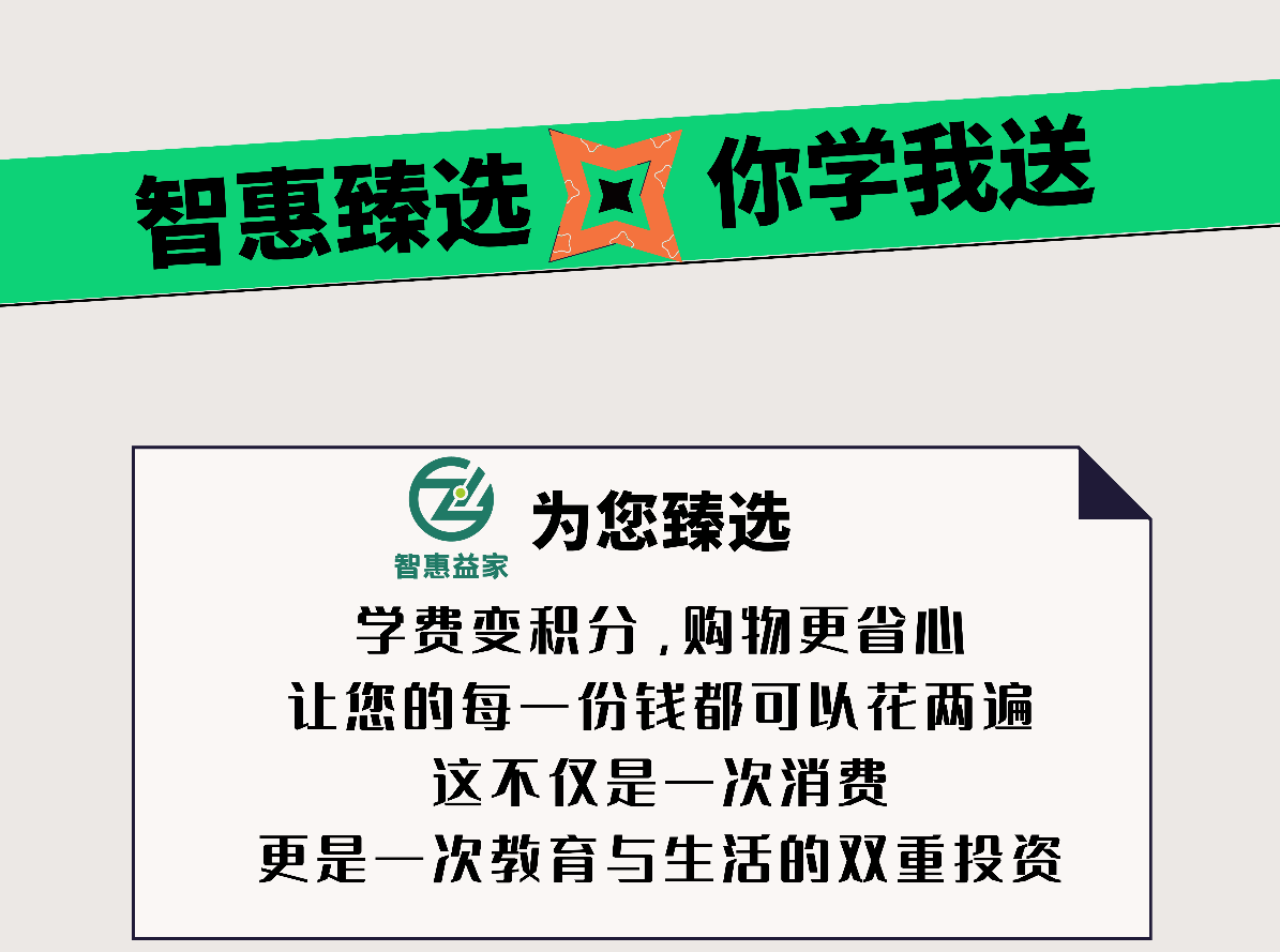 优艺瑜伽入驻智惠益家开启新型教育消费新纪元(图4)