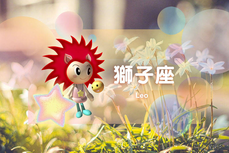 星吧日运（9月28日），天秤座急躁，摩羯座孤寂，狮子座有突破