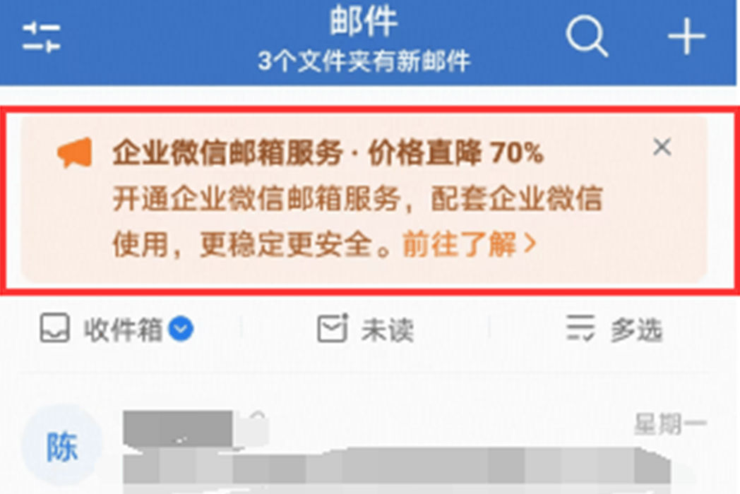注册企业邮箱收费吗安全吗是真的吗