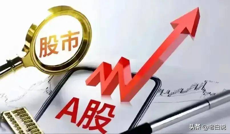 原创
  延长A股的交易时间！今日凌晨的三大消息冲击股市 第10张