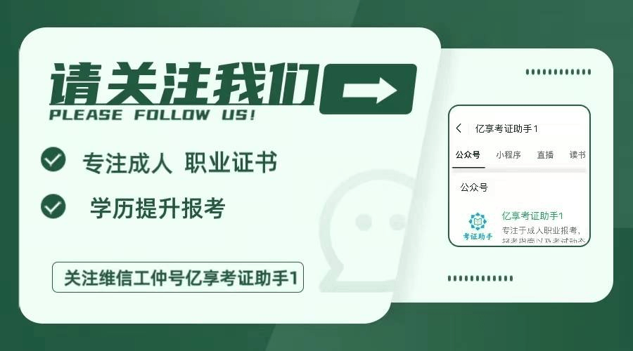 一文看懂怎么考园林绿化工程师？难度报名条高德娱乐网址件及备考指南(图2)