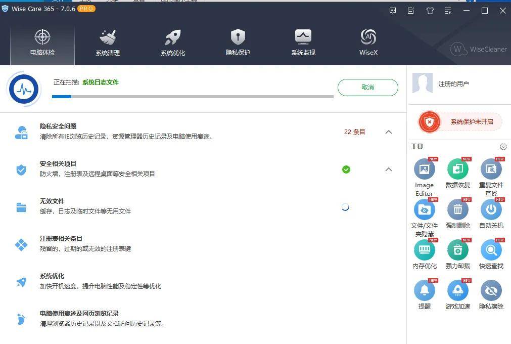 如何有效利用电脑系统在线检测服务来维护我的电脑性能？