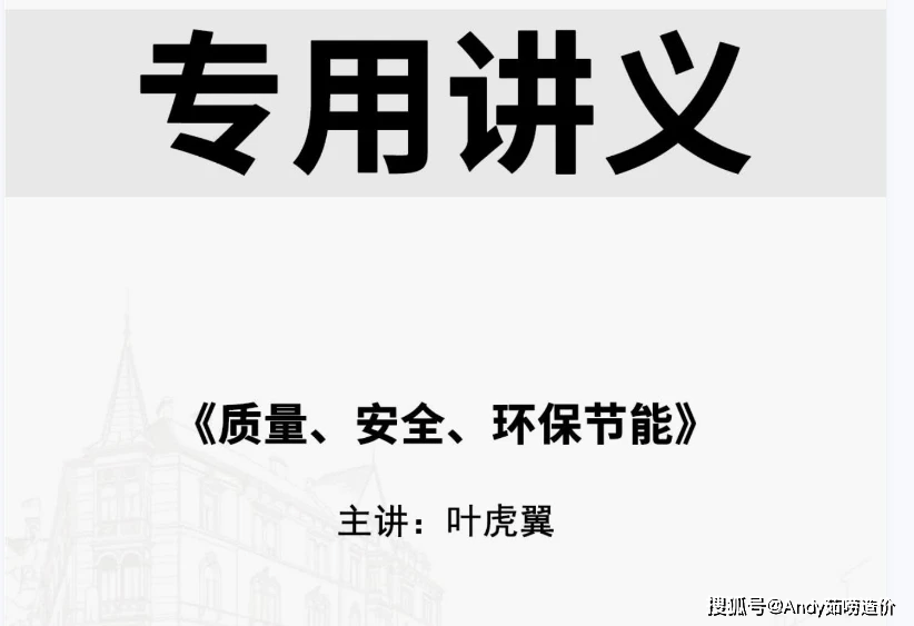 2025年一建考试备考资料免费放送：金榜指南助你系统性复习