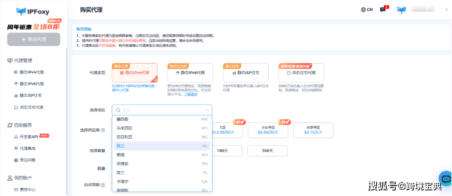 IP地址类型选择指南：动态IP、静态IP还是数据中心IP？