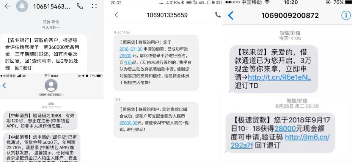 手机收到借钱软件的短信验证码怎么办 手机收到借钱软件的短信验证码怎么办