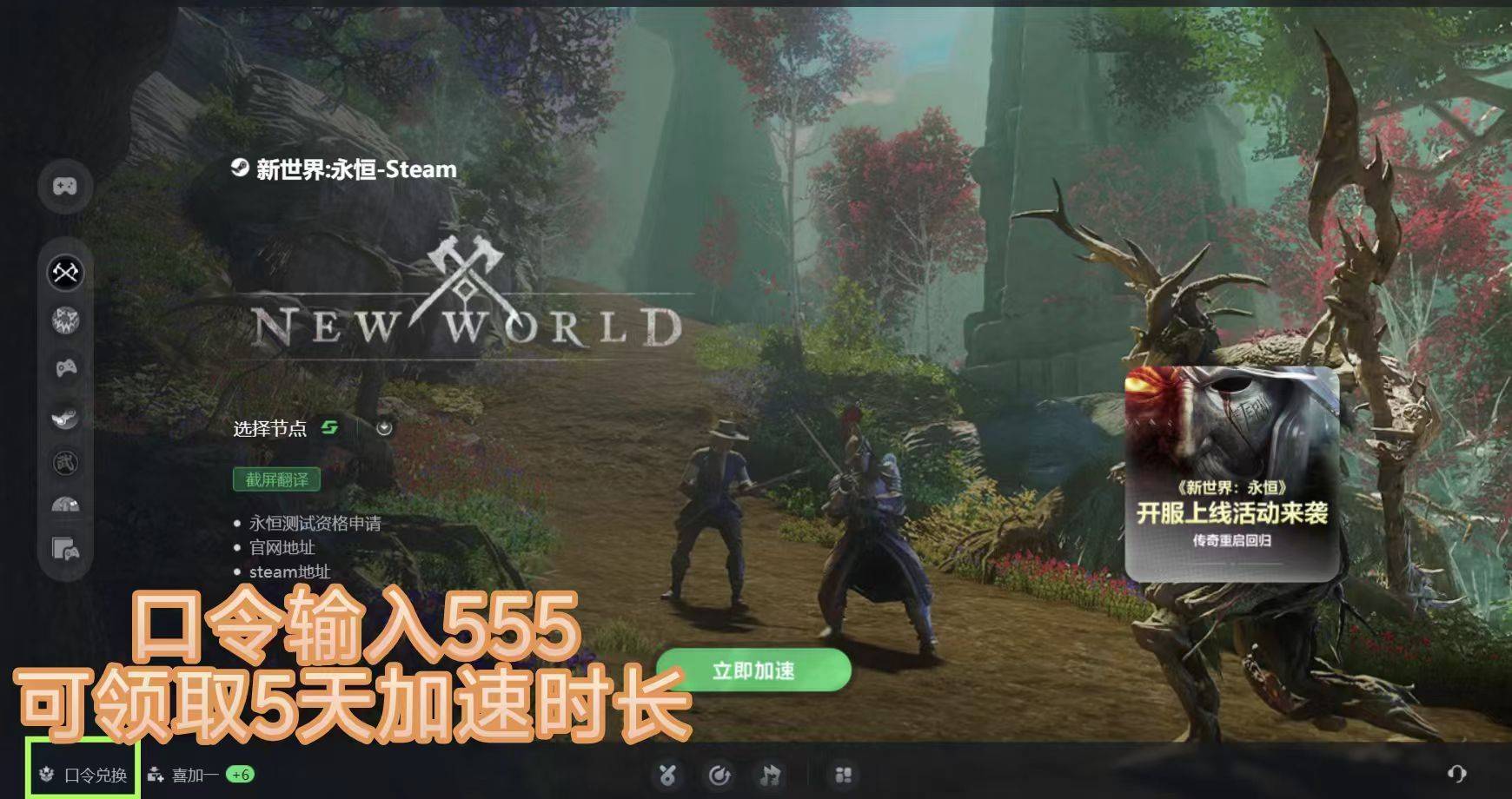 小火箭加速器ios2.99美元