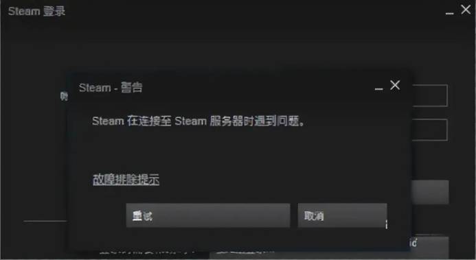 为什么Steam平台上的GTA5无法连接到服务器？  第1张