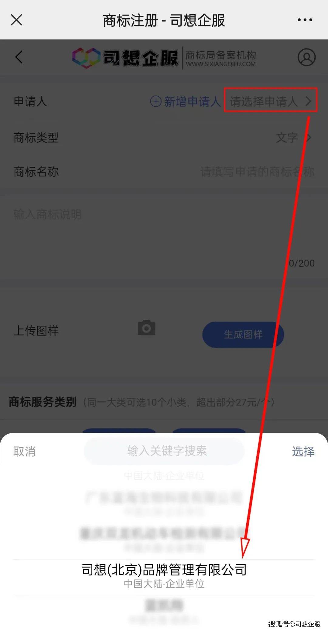 手机申请公司注册流程视频