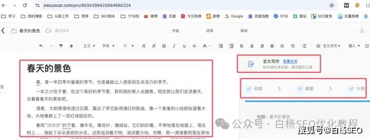 白杨SEO:AI创作文章、图片、语音、视频做流量常用的免费工具软件有哪些? 白杨SEO:AI创作文章、图片、语音、视频做流量常用的免费工具软件有哪些?