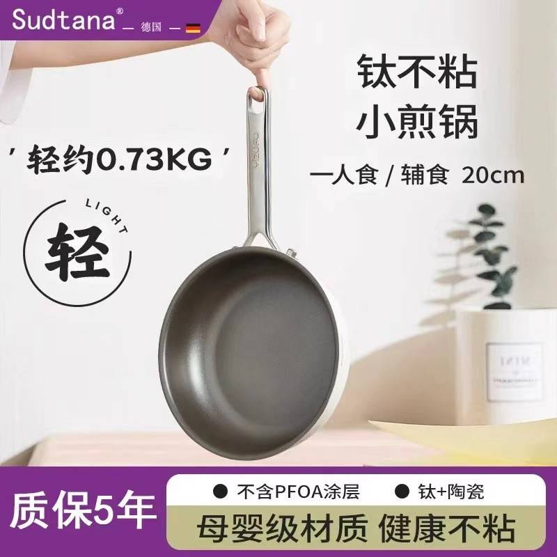 新葡萄娱乐平台SUDTANA厨具：德国品质引领消费热潮(图2)