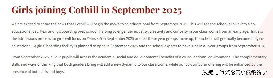 2025年9月，伊顿对口小学Cothill House将转为混校。