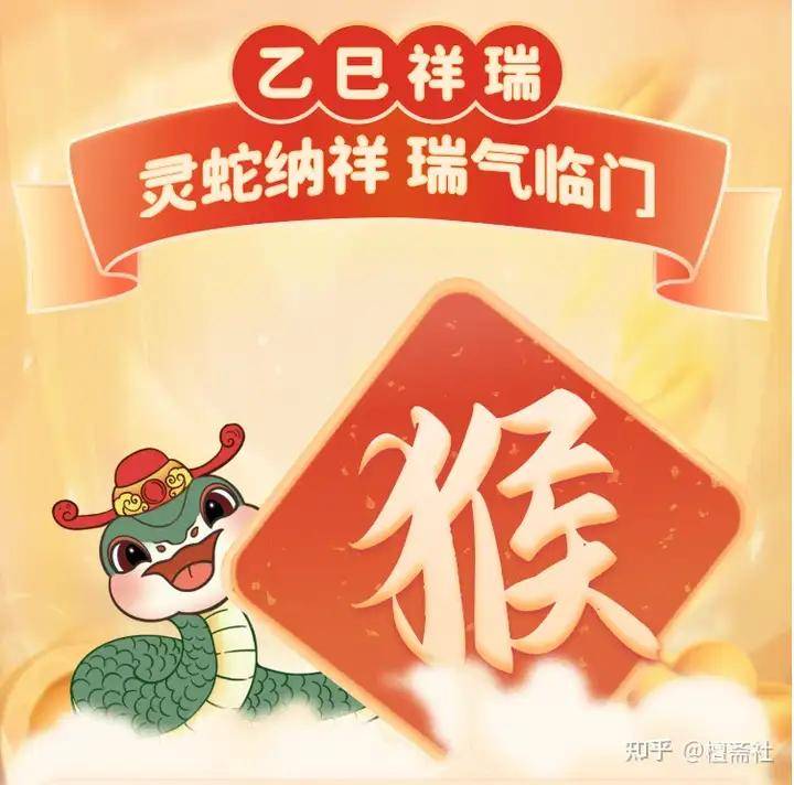 2025年乙巳蛇年流年运势预报