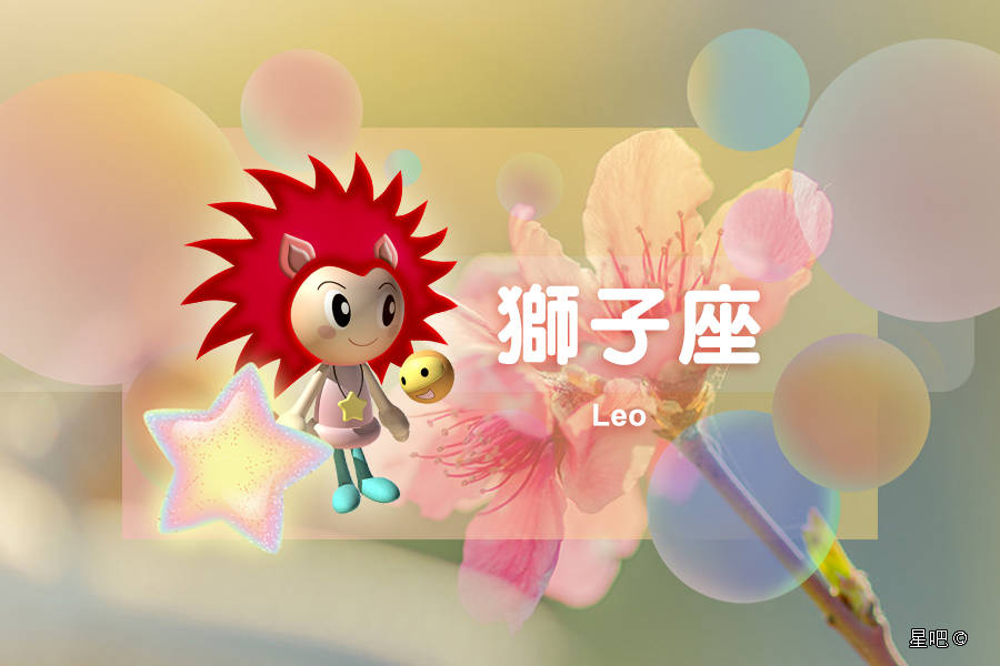 星吧日运（10月23日），金牛座奔波，狮子座烦恼，射手座消极