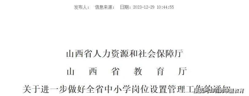 教育厅通知：2025年1月1日起，职称评审新规按教龄晋升或更公平？