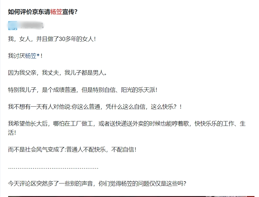 原创 蒸发500亿!京东永远不知,请杨笠代言,为何收获了一地鸡毛?-京东品牌代言人:李现,杨紫是真的吗