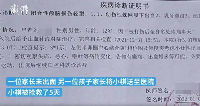 12岁男孩被同学打致重度智能减退，父亲发声