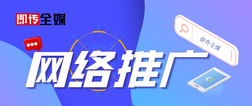 掌握这些方法与技巧，让品牌网络推广效果加倍