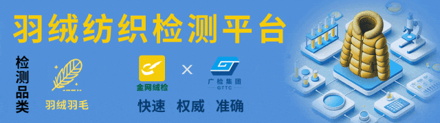 金绒早报 国货领跑双11羽绒欧宝电竞官网服榜单行业遭遇成本涨价挑战(图5)
