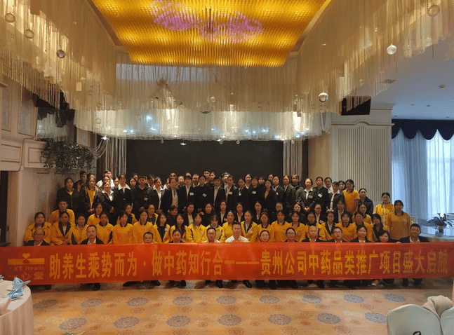弘扬中医药文化，培训中医药知识，一心堂药业积极助力健康养生
