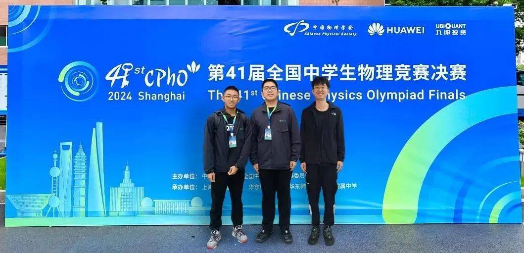 吉林一中学子在全国物理竞赛中摘银夺铜 吉林一中学子在全国物理竞赛中摘银夺铜
